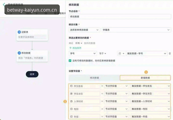 开云体育竞彩中文官网数据中心最新版详解：从下载到实时数据调用的完整指南